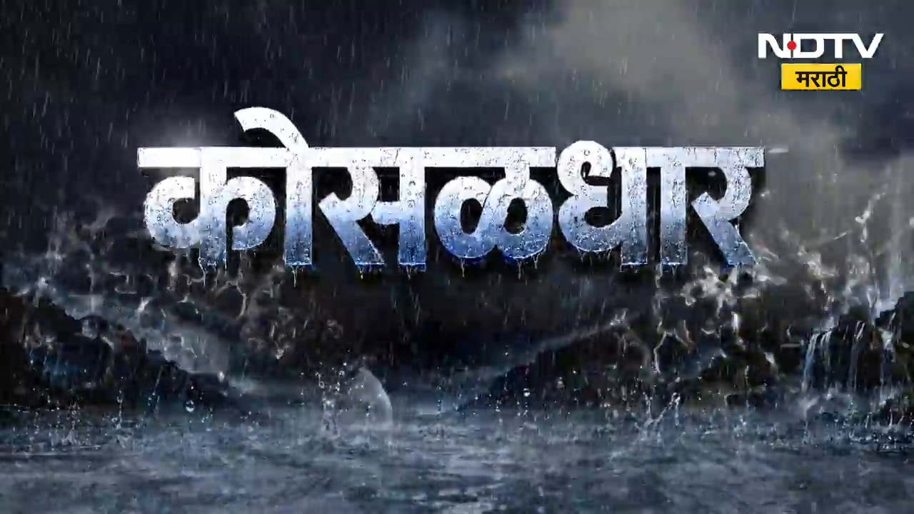 उत्तर भारतात मुसळधार पावसाचा कहर,अनेकांचे संसार उघड्यावर; अनेक ठिकाणी पूरस्थिती| याचसंदर्भातले अपडेट