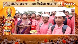 Pandharpur Wari 2026 | वारीचा वारसा... ज्ञान प्रबोधिनीचे विद्यार्थी वारीच्या वाटेवर | NDTV Marathi