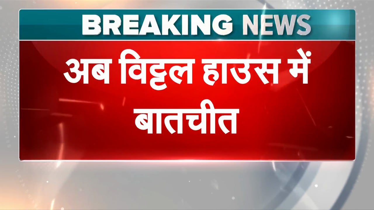 दिल्ली में छात्रों का प्रदर्शन... विट्ठल हाउस में CJP और सरकार के बीच होगी बाचतीच