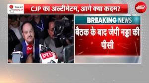 सीजेपी के साथ अच्छे माहौल में बातचीत हुई, बैठक के बाद बोले जेपी नड्डा