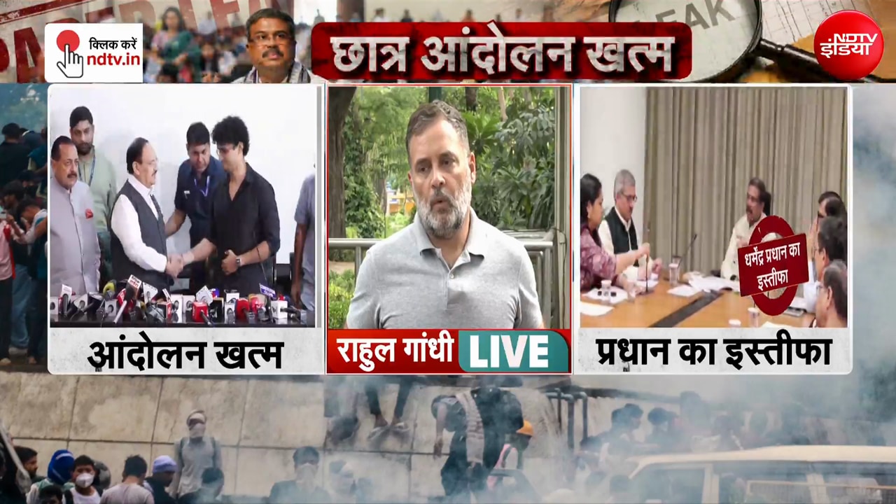 धर्मेंद्र प्रधान के इस्तीफे के बाद राहुल गांधी का हमला, बोले- PM युवाओं से मांगें माफी