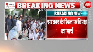 हाथ बांधकर राहुल गांधी का विरोध प्रदर्शन, पीएम आवास के बाहर कांग्रेस का हंगामा