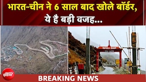 भारत-चीन ने 6 साल बाद खोले बॉर्डर, नाथू ला से फिर शुरू व्यापार
