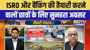 Naukri Junction: ISRO और IBPS में निकली भर्ती, बिना देरी किए भरें ये फॉर्म! Govt Jobs Update