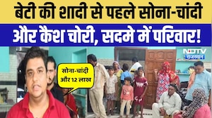 Sikar News: बेटी की शादी से पहले घर में चोरी, Gold-Silver समेत लाखों रुपए गायब! Crime News