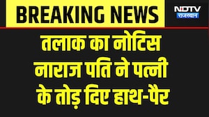 Husband Attacks Wife: पति बना हैवान, पत्नी पर लोहे की रॉड से किया जानलेवा हमला! Bhilwara Crime News