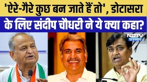 Rajasthan Congress में फिर अंदरूनी कलह! Govind Singh Dotasraपर Sandeep Chaudhary का तीखा पलटवार!