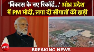 आंध्र प्रदेश पहुंचे PM मोदी, अंतरराष्ट्रीय हवाई अड्डे का किया उद्घाटन