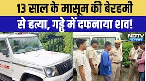 Jhalawar Murder Case: बच्चे को मारकर नमक के साथ दफनाया, फिर ढूंढने का किया नाटक! Crime News