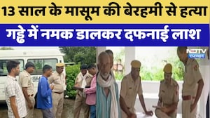 Jhalawar Murder: 13 Years के मासूम की बेरहमी से हत्या, गड्ढे में नमक डालकर दफनाई लाश | Crime News