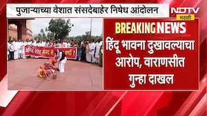 Ram Mandir Donation Case | राम मंदिर देणगी प्रकरणी आंदोलन भोवलं, 'त्या' खासदारांविरोधात गुन्हा दाखल