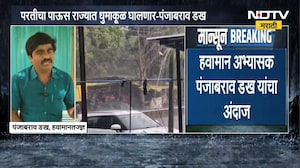 Panjabrao Dakh On Rain Update | राज्यात मुसळधार पाऊस, हवामान अभ्यासक पंजाबराव डख यांचा अंदाज काय?