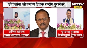 अजित डोवाल नव्या भारताचे 'धुरंधर, Devendra Fadnavis आणि Eknath Shinde यांच्याकडून उल्लेख