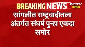 सांगलीत NCP Ajit Pawar गटातील अंतर्गत संघर्ष समोर, Idris Naikwadi यांच्या राजीनाम्याची मागणी