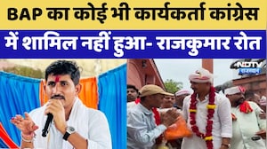 BAP का कोई भी कार्यकर्ता कांग्रेस में शामिल नहीं हुआ- Rajkumar Roat | Top News