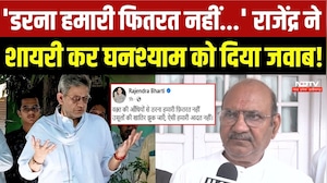 Datia By-Election: Rajendra Bharti ने Shayari Post कर Ghanshyam Singh को दिया जवाब!