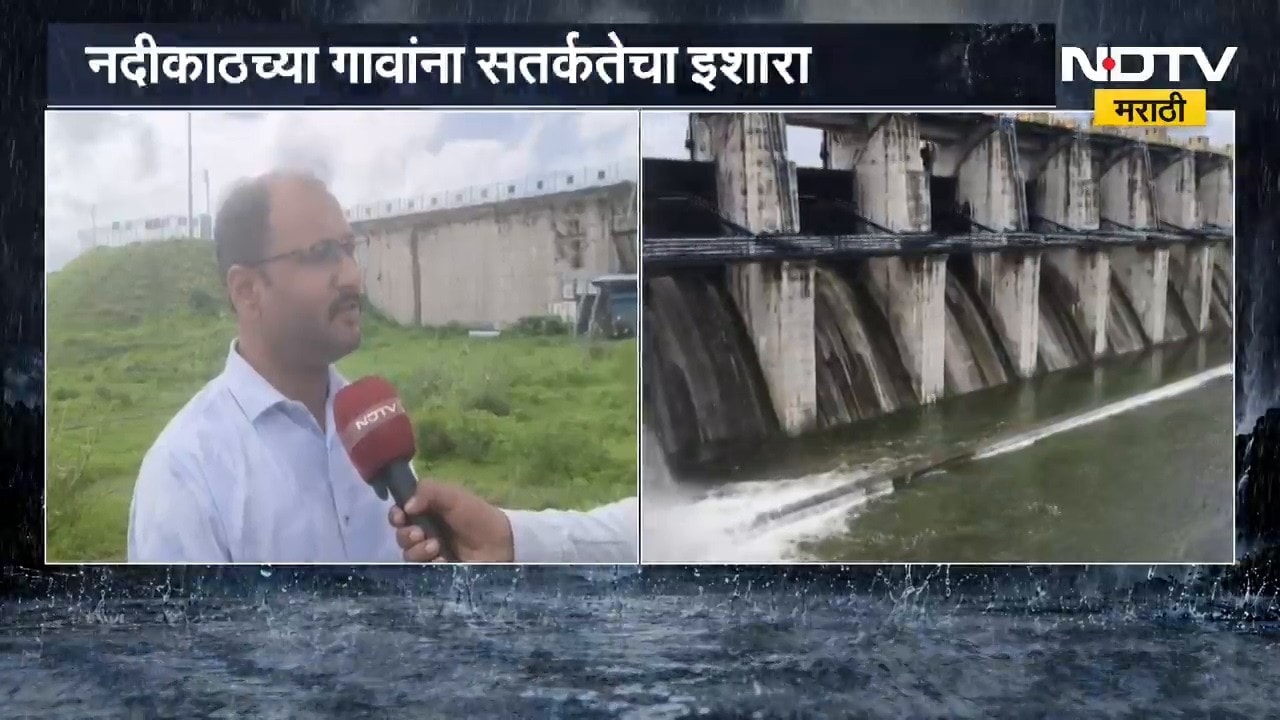 Lower Wardha Dam | लोअर वर्धा धरणाचे दरवाजे उघडले, नदीकाठच्या गावांना सतर्कतेचा इशारा | NDTV