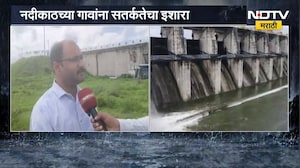 Lower Wardha Dam | लोअर वर्धा धरणाचे दरवाजे उघडले, नदीकाठच्या गावांना सतर्कतेचा इशारा | NDTV