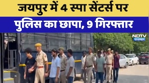 Spa Center Raid: Jaipur में 4 स्पा सेंटर्स पर पुलिस का छापा, 9 Arrested | Top News