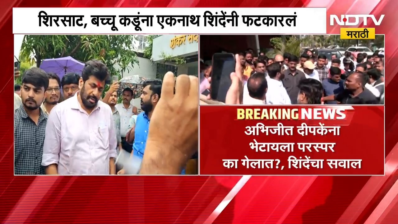 आताची मोठी बातमी, Eknath Shinde यांनी बच्चू कडू आणि संजय शिरसाट यांना फटकारलं; कारण काय?