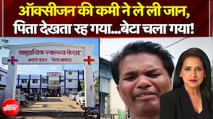 ऑक्सीजन की कमी ने ले ली जान, पिता देखता रह गया...बेटा चला गया!