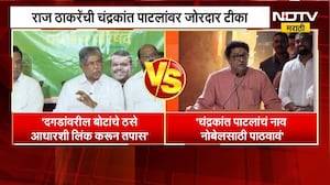 Chandrakant Patil यांच्या 'त्या' वक्तव्यावर Raj Thackeray यांची जोरदार टीका | NDTV Marathi