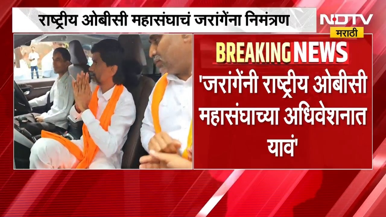 Manoj Jarange | OBC Protest | मनोज जरांगे ओबीसी आंदोलनाला जाणार? | NDTV Marathi