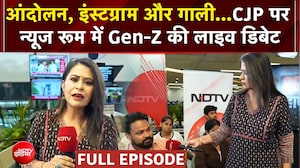 आंदोलन, इंस्टग्राम और गाली...CJP पर न्यूज रूम में Gen-Z की लाइव डिबेट