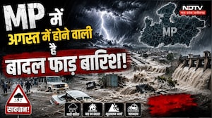 MP Monsoon Alert: MP से Chhattisgarh तक August में होने वाली है बादल फाड़ Rain!