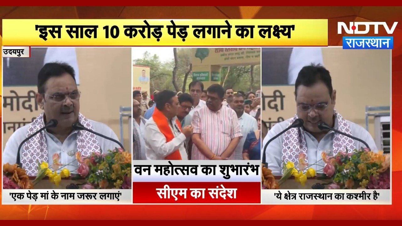 Mission Hariyali Rajasthan: 5 साल में लगेंगे 50 करोड़ पौधे, उदयपुर से CM Bhajanlal की अपील | Latest