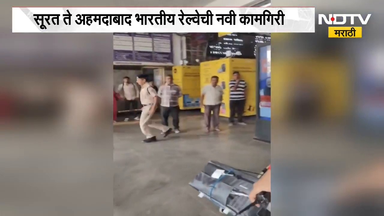 भारतीय रेल्वेची 'Heartbeat of Hope' मोहीम, रेल्वेची नवी कामगिरी | Indian Railway