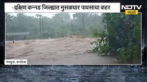 Rain Update | कर्नाटक, केरळमध्ये मुसळधार पाऊस; पाहा पावसाच्या बातम्या | NDTV Marathi