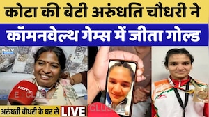 Kota की बेटी Arundhati Chaudhary ने Commonwealth Games में जीता Gold Medal