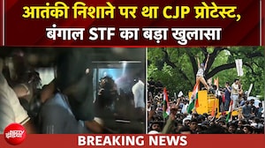 जंतर-मंतर पर CJP का प्रदर्शन था आतंकी निशाने पर,  बंगाल STF का बड़ा खुलासा