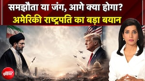 US ईरान युद्ध: ईरान से समझौते को लेकर अमेरिकी राष्ट्रपति ट्रंप का बड़ा बयान, होर्मुज पर कही बड़ी बात