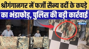 Sriganganagar News: फर्जी सैन्य वर्दी के कपड़े का भंडाफोड़, पुलिस की बड़ी कार्रवाई | Breaking News