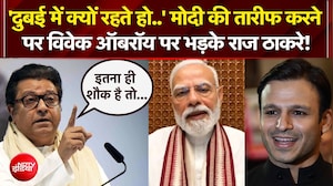 PM मोदी की तारीफ करने पर विवेक ऑबरॉय पर भड़के राज ठाकरे!