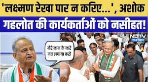 'लक्ष्मण रेखा पार न करिए...', Ashok Gehlot की कार्यकर्ताओं को नसीहत! | Dotasra |DAP |Congress | Roat