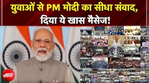 युवाओं को PM मोदी का बड़ा संदेश: 'नशे से दूर रहें युवा, तभी बनेगा विकसित भारत'