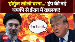 US-Iran War | होर्मुज पर बनी सहमति, थमेगी जंग..? ट्रंप का चौंकाने वाला बयान