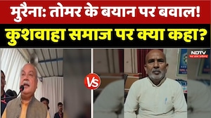Tomar Kushwaha Statement Controversy: तोमर के बयान पर बवाल, कुशवाहा समाज पर क्या कहा? | Morena News