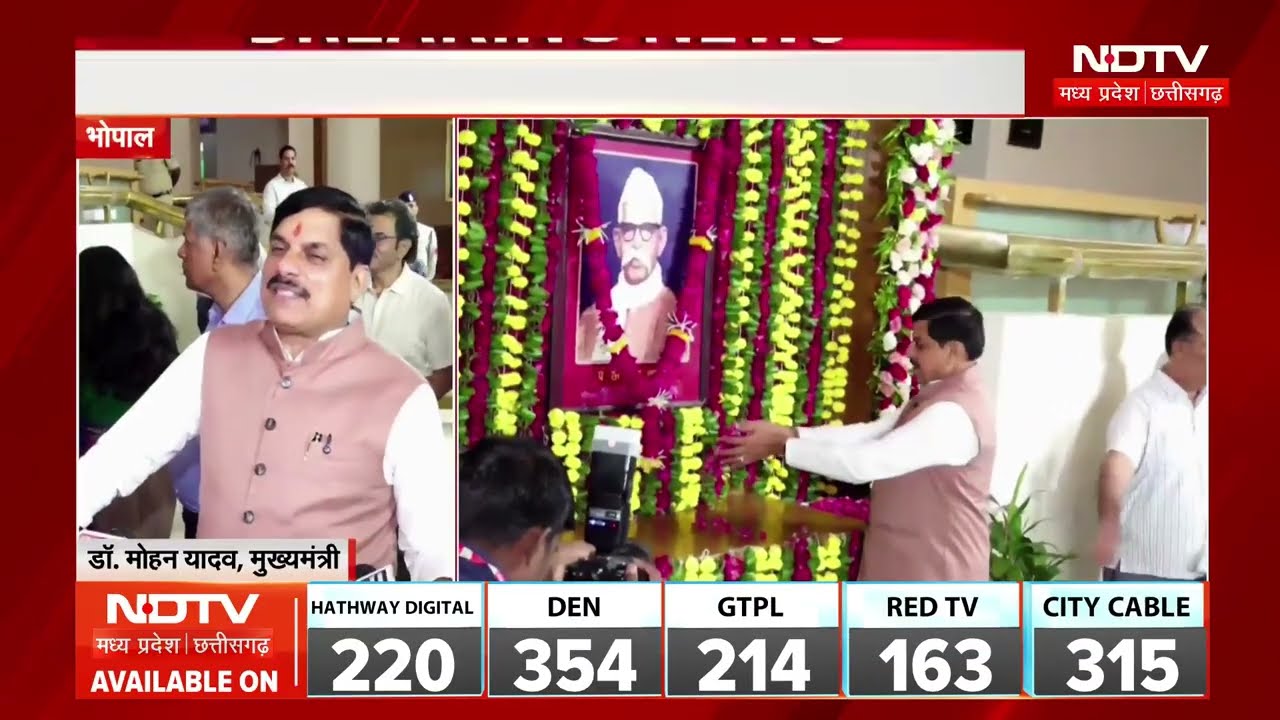 CM Mohan Ravishankar Shukla Jayanti: पंडित रविशंकर शुक्ल की जयंती पर CM मोहन ने किया याद | MP News