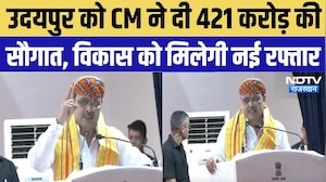 Udaipur को CM BhajanLal की बड़ी सौगात, 421 करोड़ के विकास कार्यों का लोकार्पण | Top Breaking News