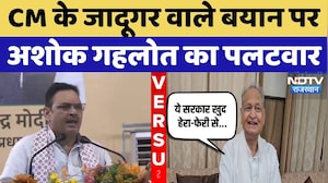 Rajasthan Politics: CM Bhajan Lal के जादूगर वाले बयान पर Ashok Gehlot का पलटवार | Top Breaking News