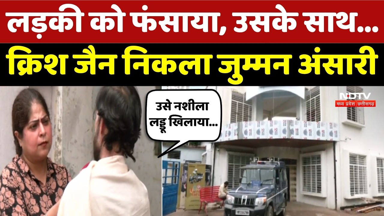Instagram पर लड़की को फंसाया, Masjid में निकाह का दवाब! पिता ने खोले राज!
