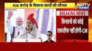 CM Bhajan Lal ने Rajsamand को दी करोड़ों की सौगात! Farmers | Breaking News | Rajasthan News