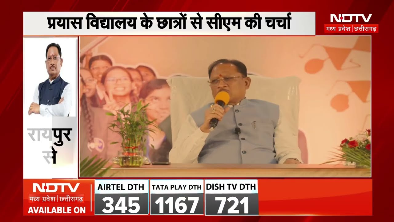 NEET के सफल छात्रों से CM Sai ने की चर्चा