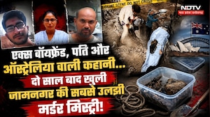 Jamnagar Murder Case: 'Drishyam' स्टाइल में मर्डर, पत्नी ही निकली Killer!