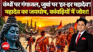 जानिए कांवड़ियों की कहानी उन्हीं की जुबानी!