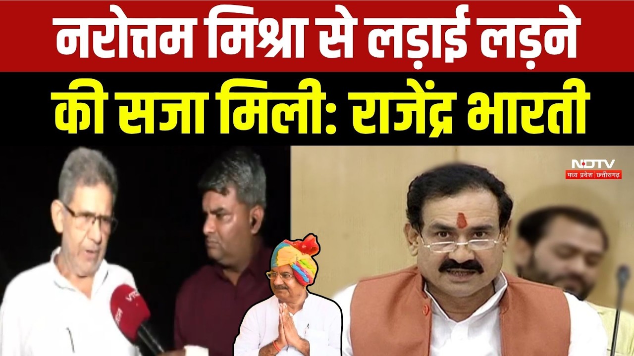Datia Election Results 2026: कार्रवाई पर NDTV पर बोले Rajendra Bharti